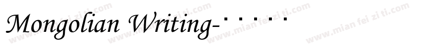 Mongolian Writing字体转换